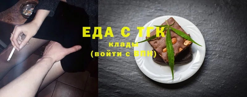 Еда ТГК конопля  Усолье-Сибирское 